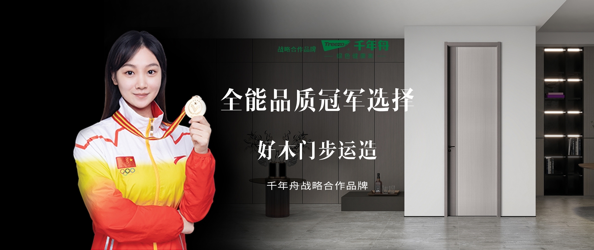 電腦端-首頁滾動大圖2